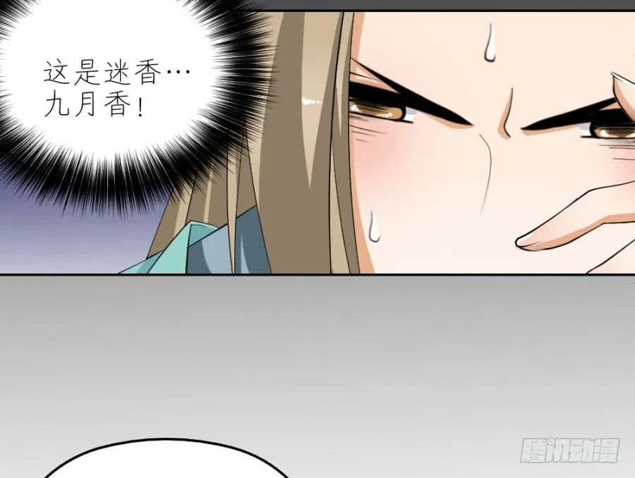 第39话·帮你把舌头抻直 第5页