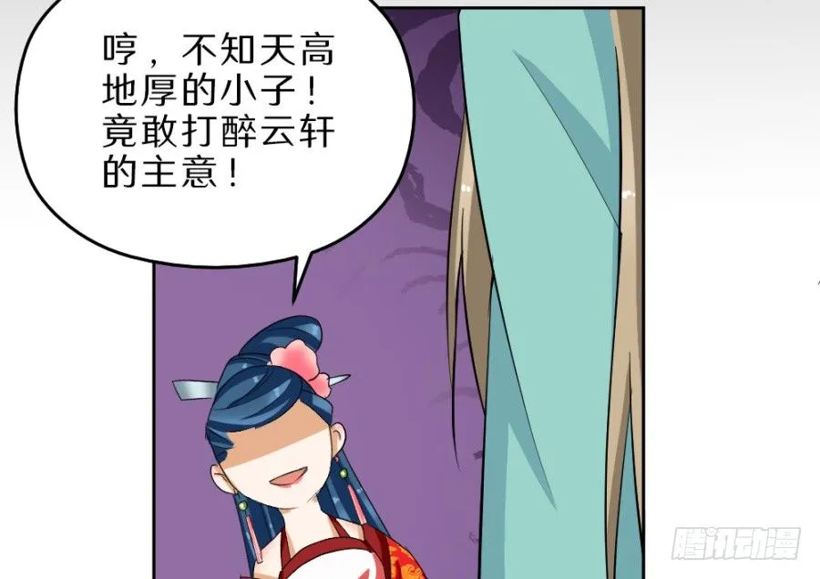 第39话·帮你把舌头抻直 第6页
