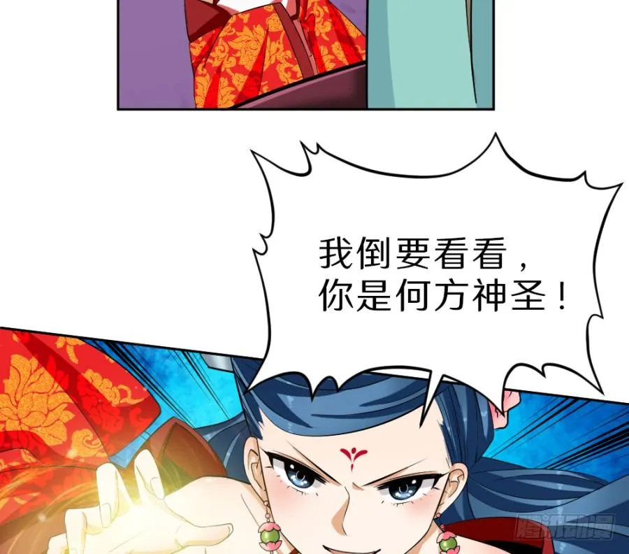第39话·帮你把舌头抻直 第7页