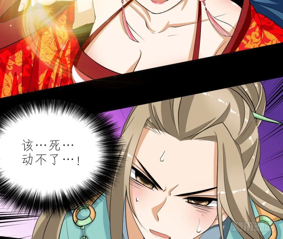 第39话·帮你把舌头抻直 第8页