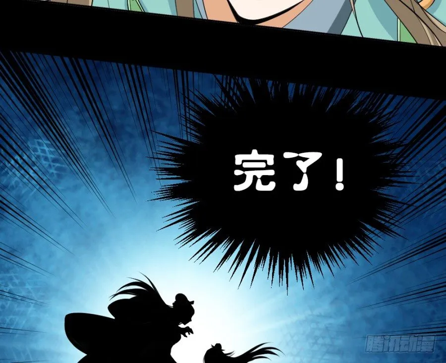 第39话·帮你把舌头抻直 第9页