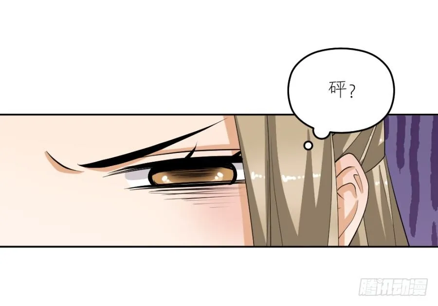 第39话·帮你把舌头抻直 第12页