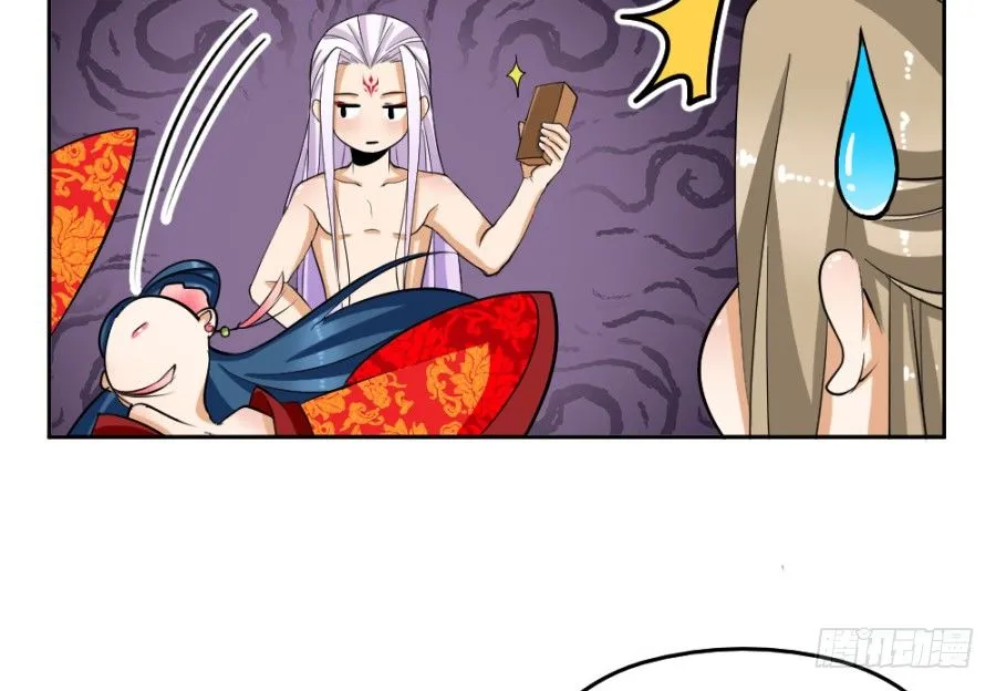 第39话·帮你把舌头抻直 第14页