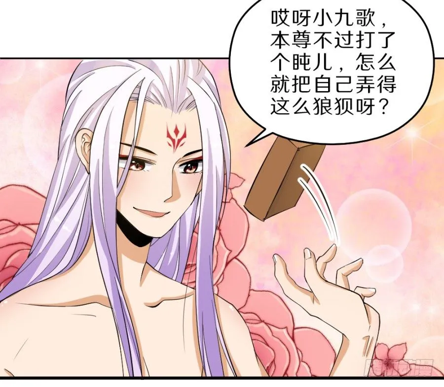 第39话·帮你把舌头抻直 第15页