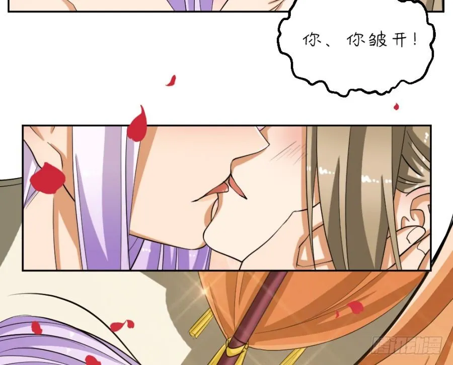 第39话·帮你把舌头抻直 第18页