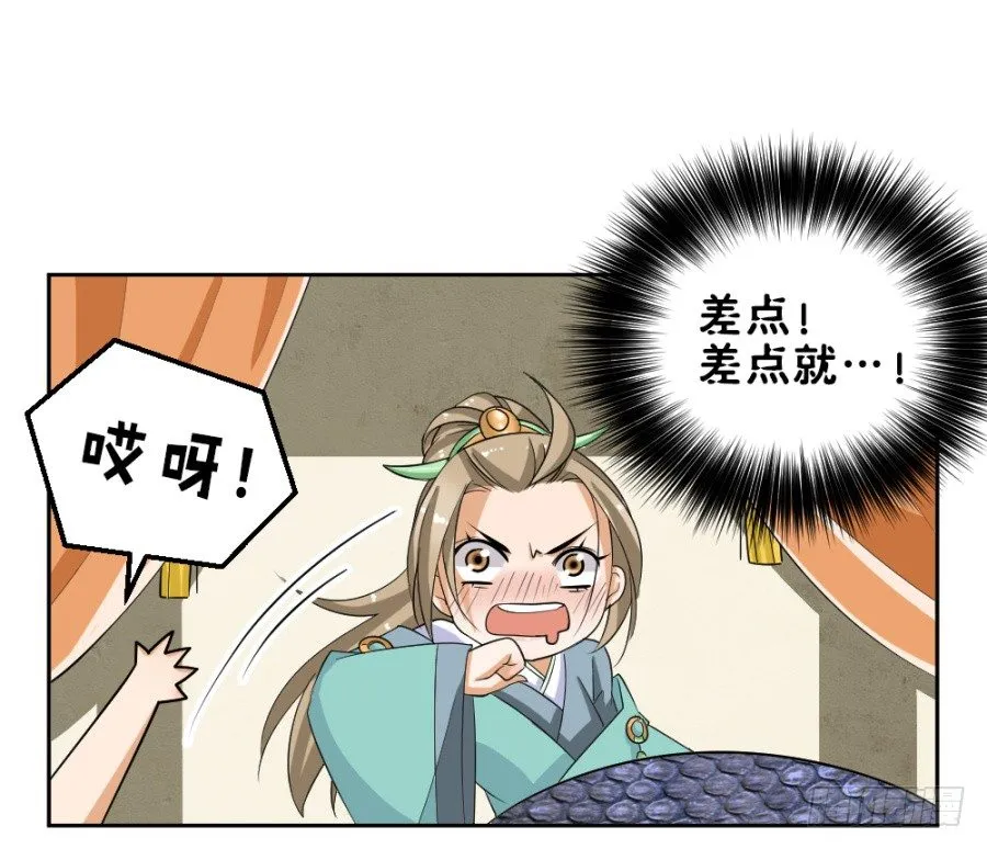 第39话·帮你把舌头抻直 第22页