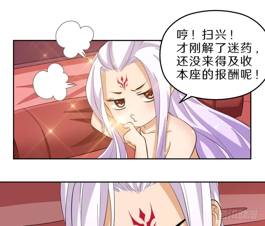 第39话·帮你把舌头抻直 第23页