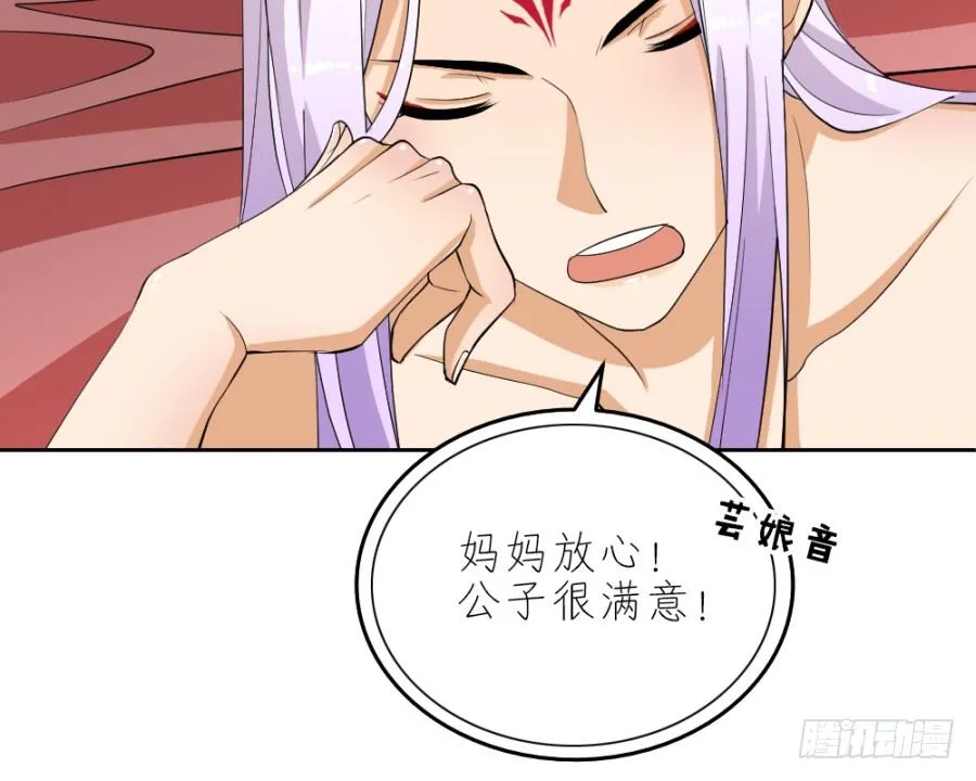第39话·帮你把舌头抻直 第24页
