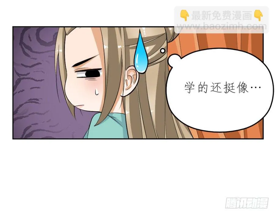 第39话·帮你把舌头抻直 第25页