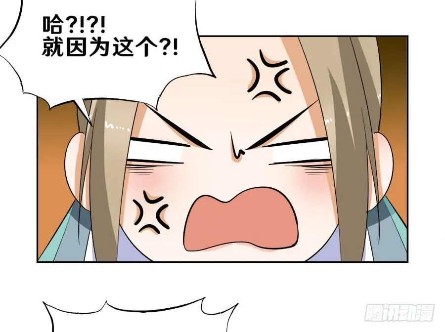 第39话·帮你把舌头抻直 第34页