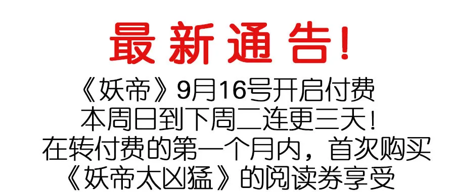 第39话·帮你把舌头抻直 第36页