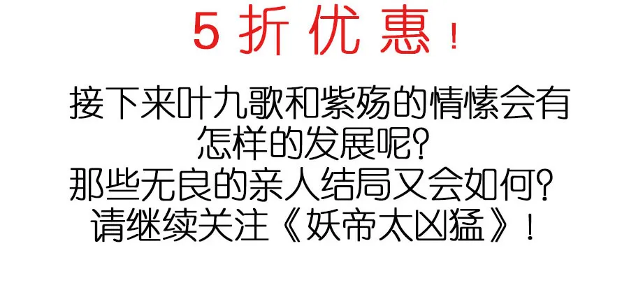 第39话·帮你把舌头抻直 第37页