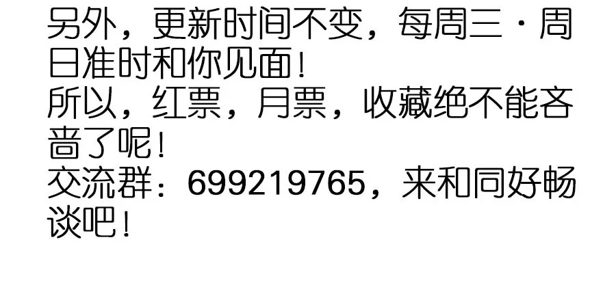 第39话·帮你把舌头抻直 第38页