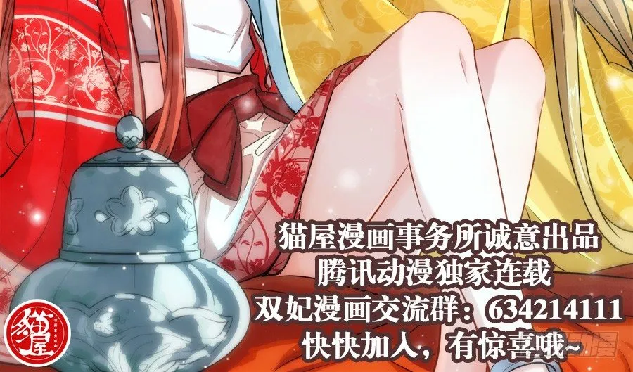 第39话·帮你把舌头抻直 第40页