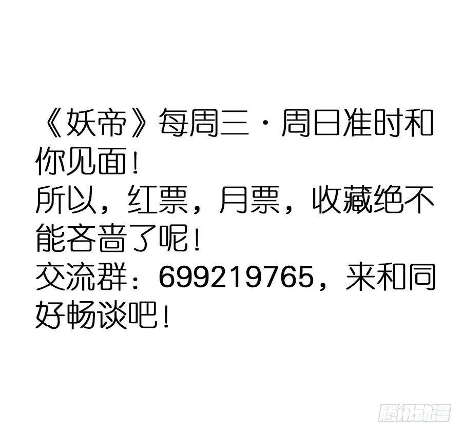第33话·牵强附会 第26页