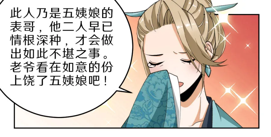 第34话·看你干的好事 第11页