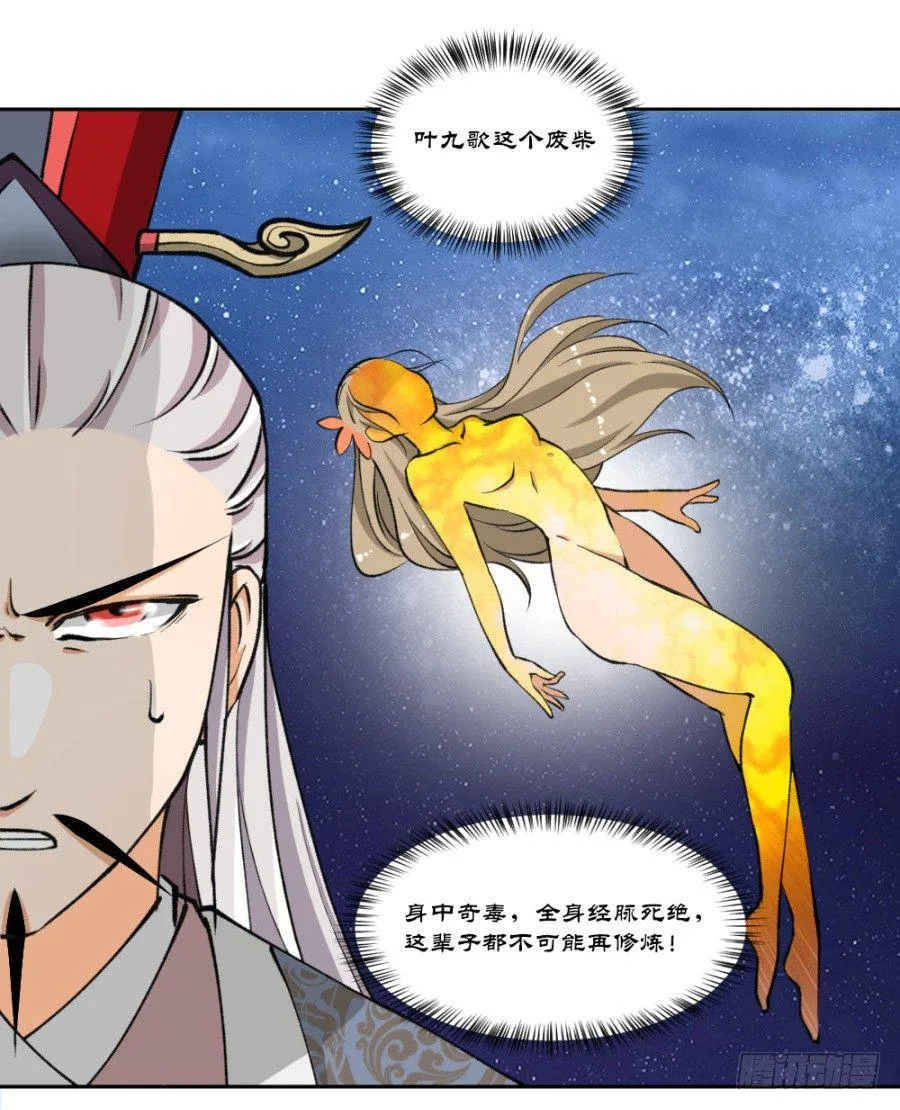 本尊并不想要你的身体 第4页