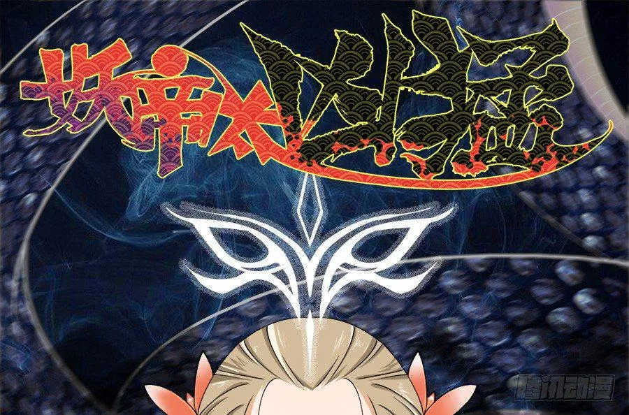 第16话·买到好货色 第1页