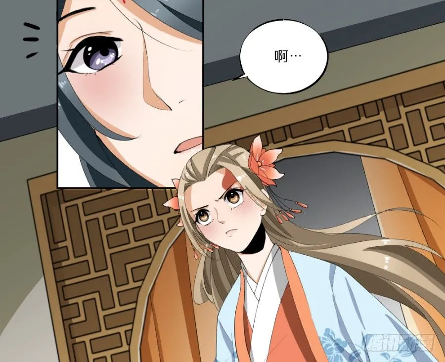 第27话·隐身术 第10页