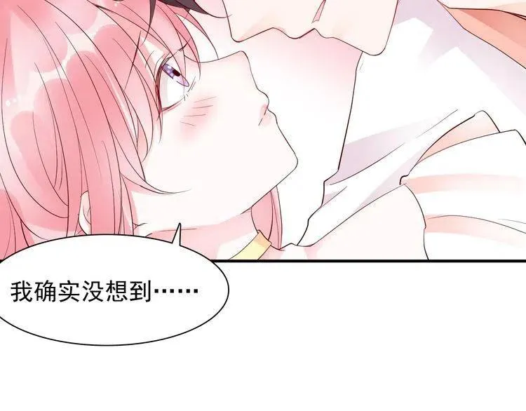 第27话 我吃醋了！ 第59页