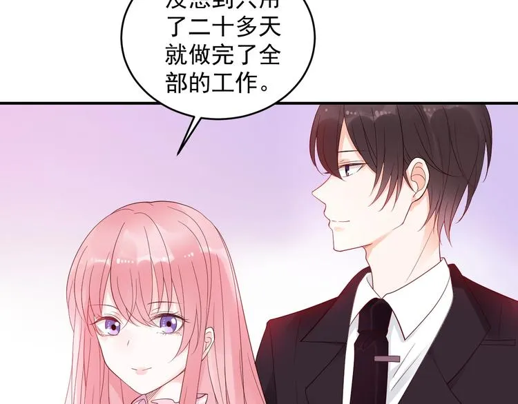 第25话 加班奖励 第7页