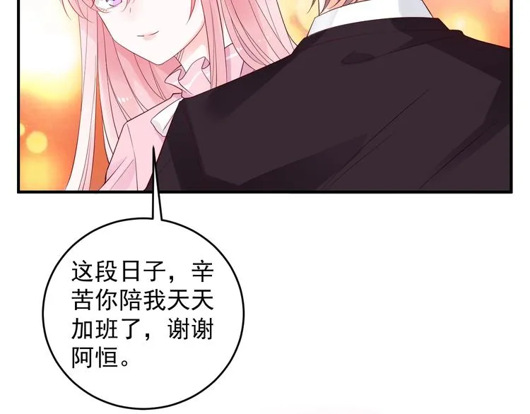 第25话 加班奖励 第10页