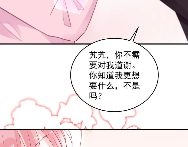 第25话 加班奖励 第14页