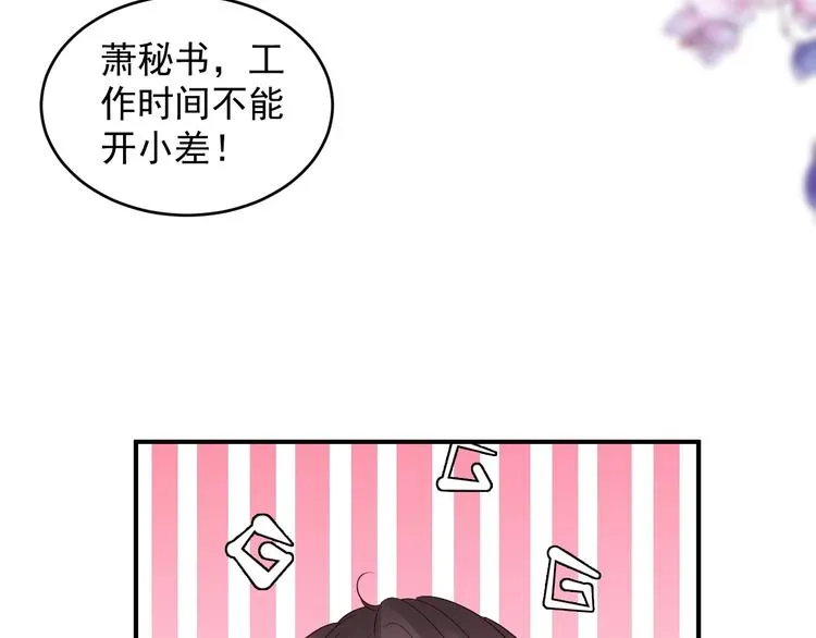 第25话 加班奖励 第17页
