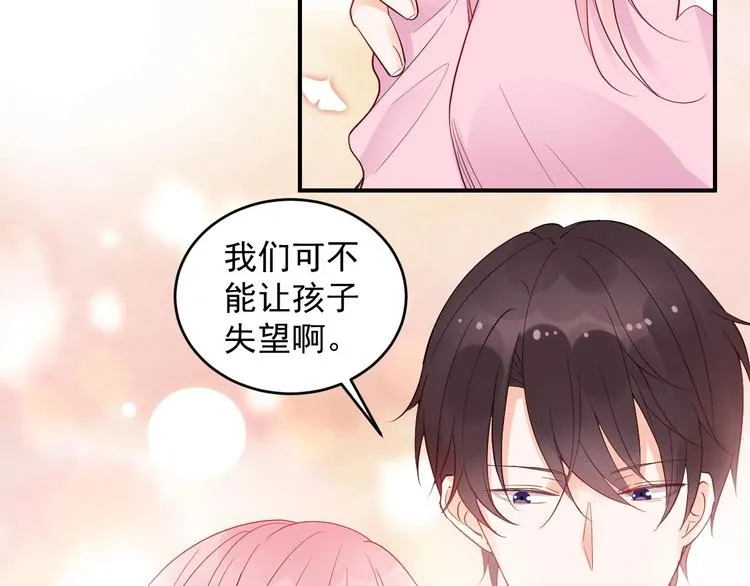 第25话 加班奖励 第56页
