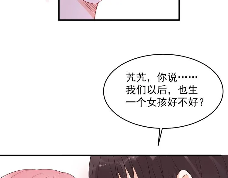 第25话 加班奖励 第65页