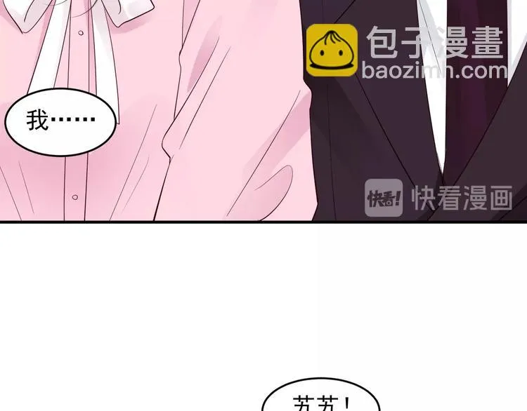 第25话 加班奖励 第67页