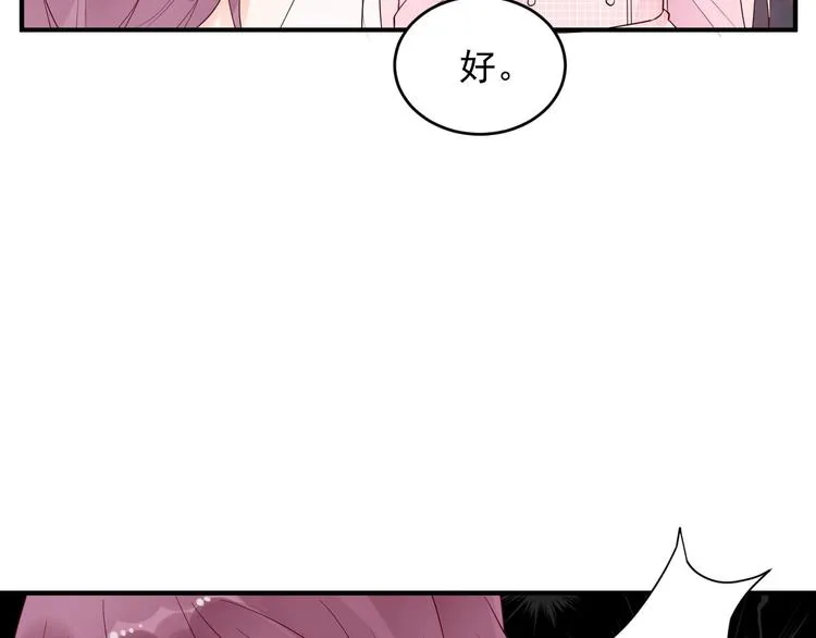 第25话 加班奖励 第76页