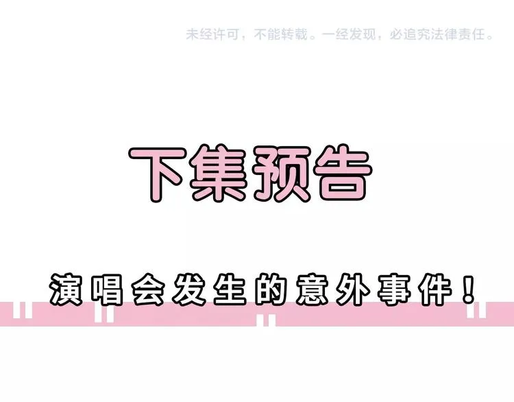 第25话 加班奖励 第83页
