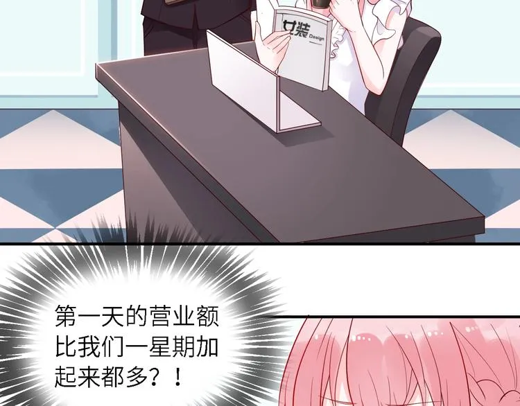 第24话 你的专属模特 第7页