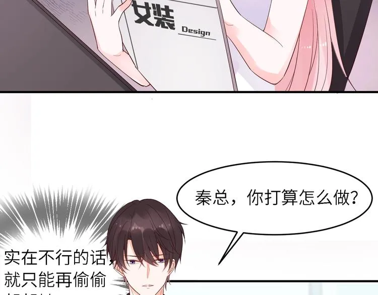 第24话 你的专属模特 第10页