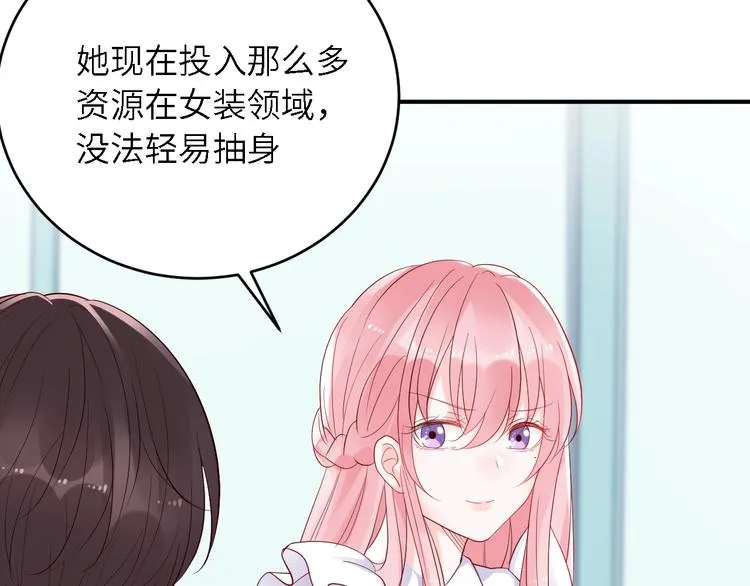 第24话 你的专属模特 第19页