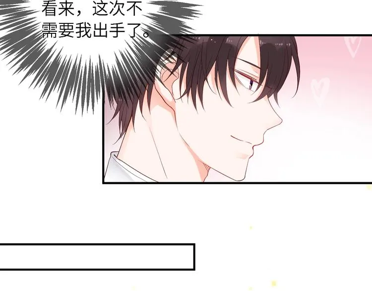 第24话 你的专属模特 第22页