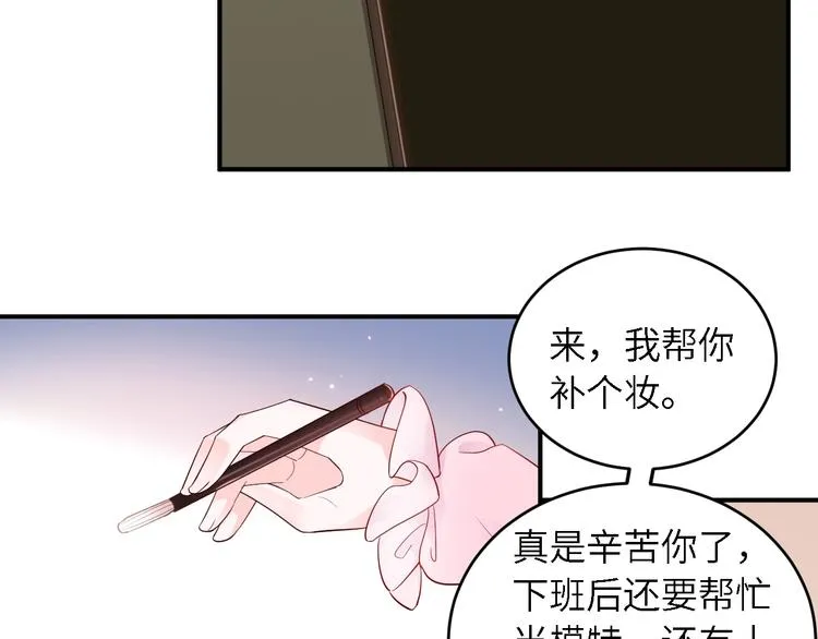 第24话 你的专属模特 第29页