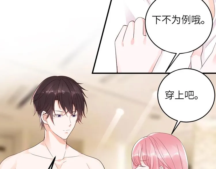 第24话 你的专属模特 第35页