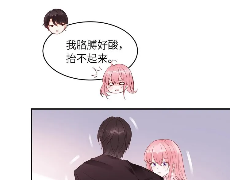 第24话 你的专属模特 第37页