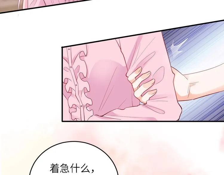 第24话 你的专属模特 第40页