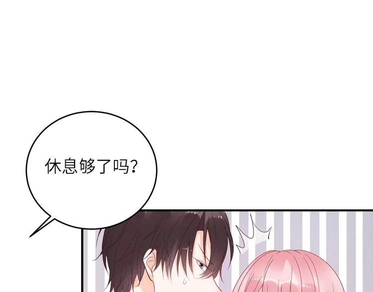 第24话 你的专属模特 第47页
