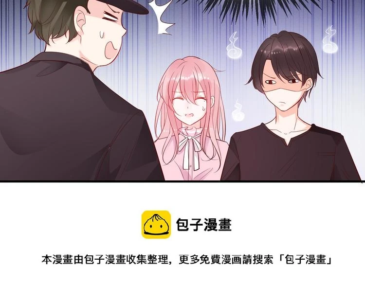 第24话 你的专属模特 第50页