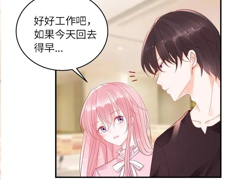第24话 你的专属模特 第51页