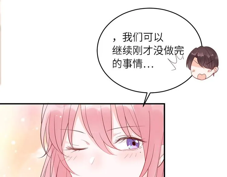 第24话 你的专属模特 第52页