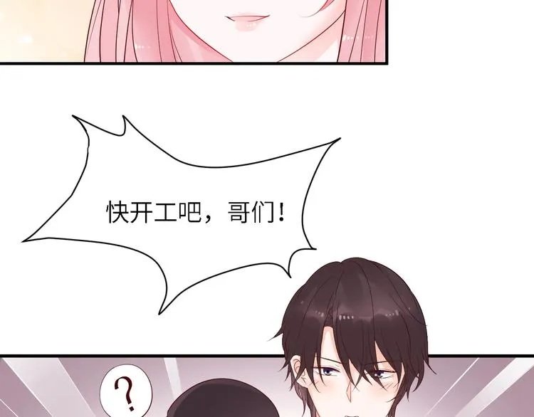 第24话 你的专属模特 第53页