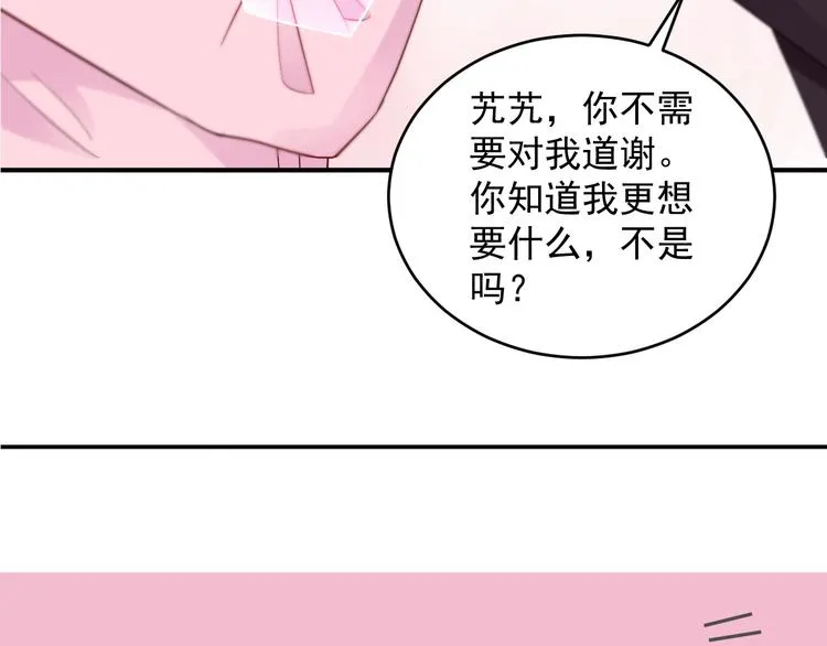 第24话 你的专属模特 第60页