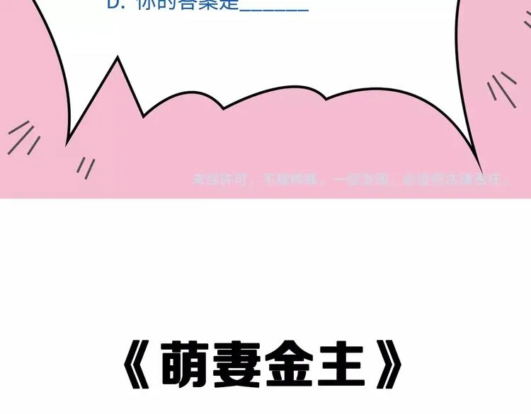 第24话 你的专属模特 第62页