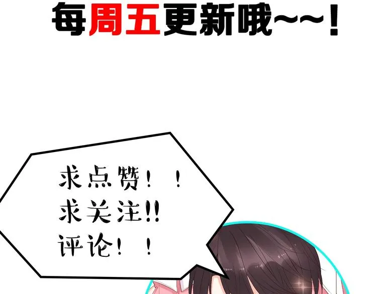 第24话 你的专属模特 第63页