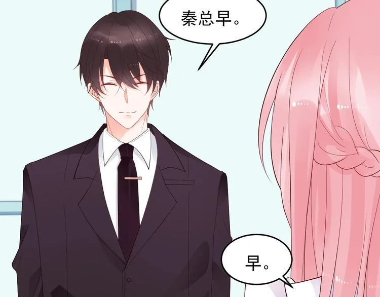 第23话 当你的秘书 第30页